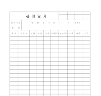 판매일지 (영업) 판매일지 (영업)